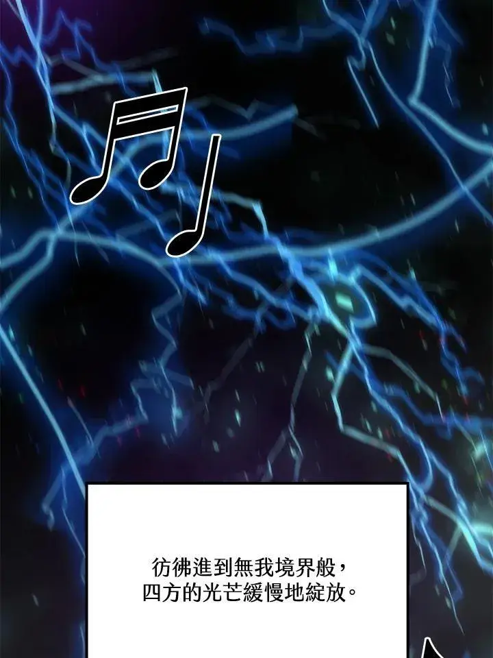 漫画《转世武林当大夫》第89话第76张图