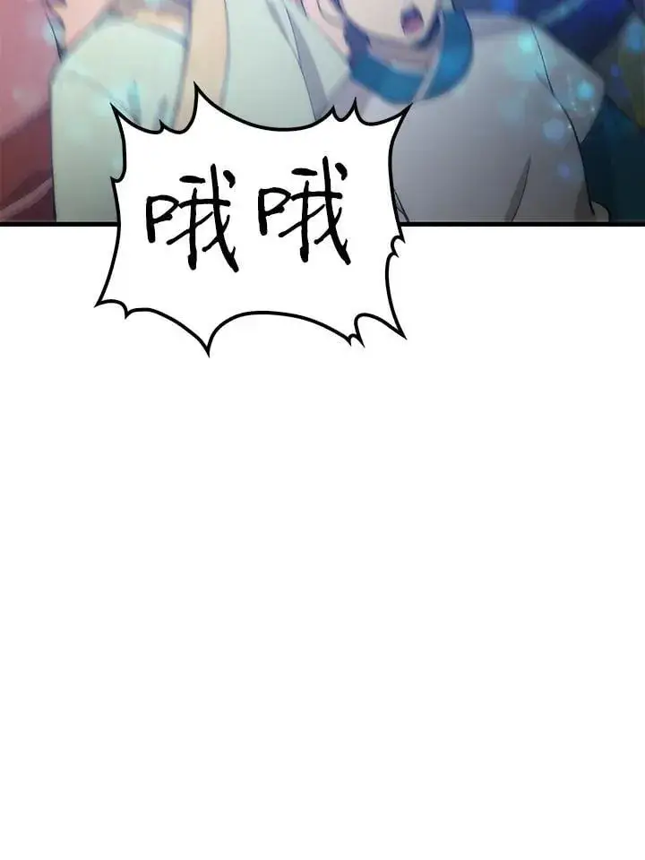 漫画《转世武林当大夫》第89话第78张图