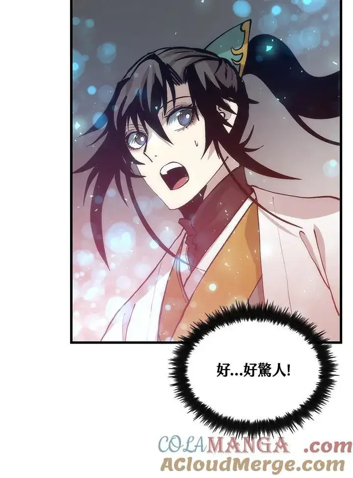 漫画《转世武林当大夫》第89话第81张图