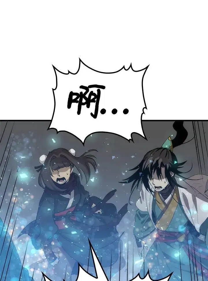 漫画《转世武林当大夫》第89话第82张图