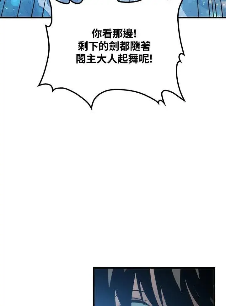 漫画《转世武林当大夫》第89话第83张图