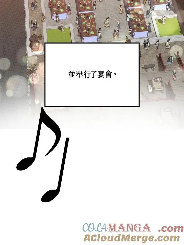 漫画《转世武林当大夫》第89话第9张图