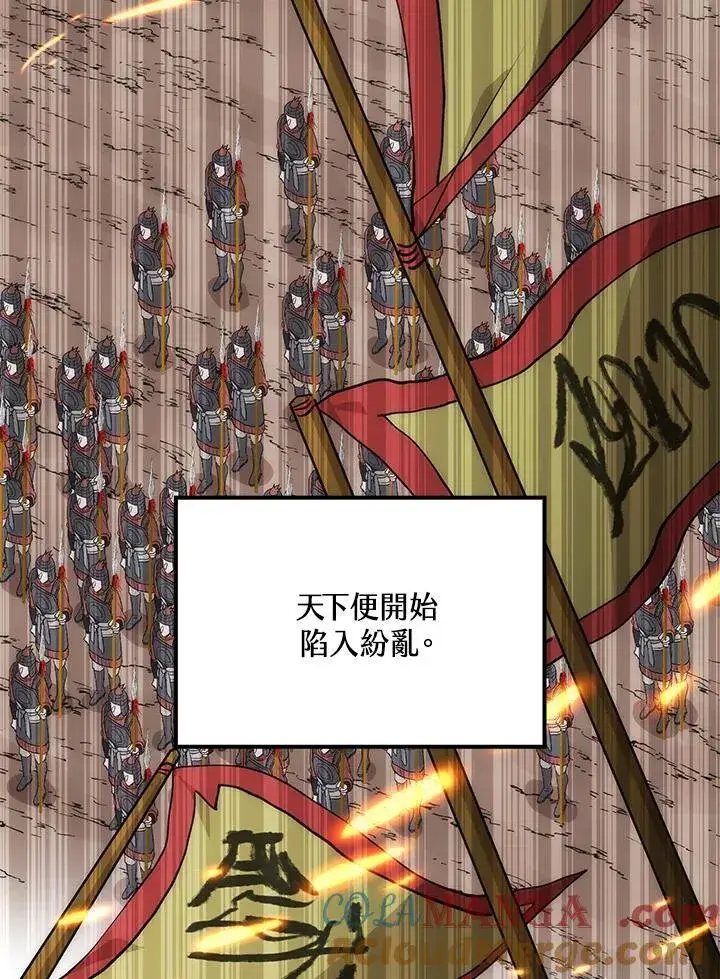 漫画《转世武林当大夫》第90话第101张图