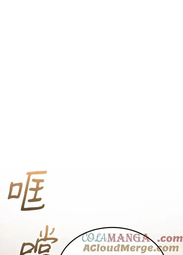 漫画《转世武林当大夫》第90话第109张图