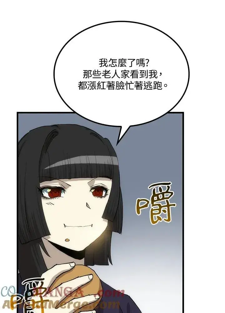 漫画《转世武林当大夫》第90话第113张图