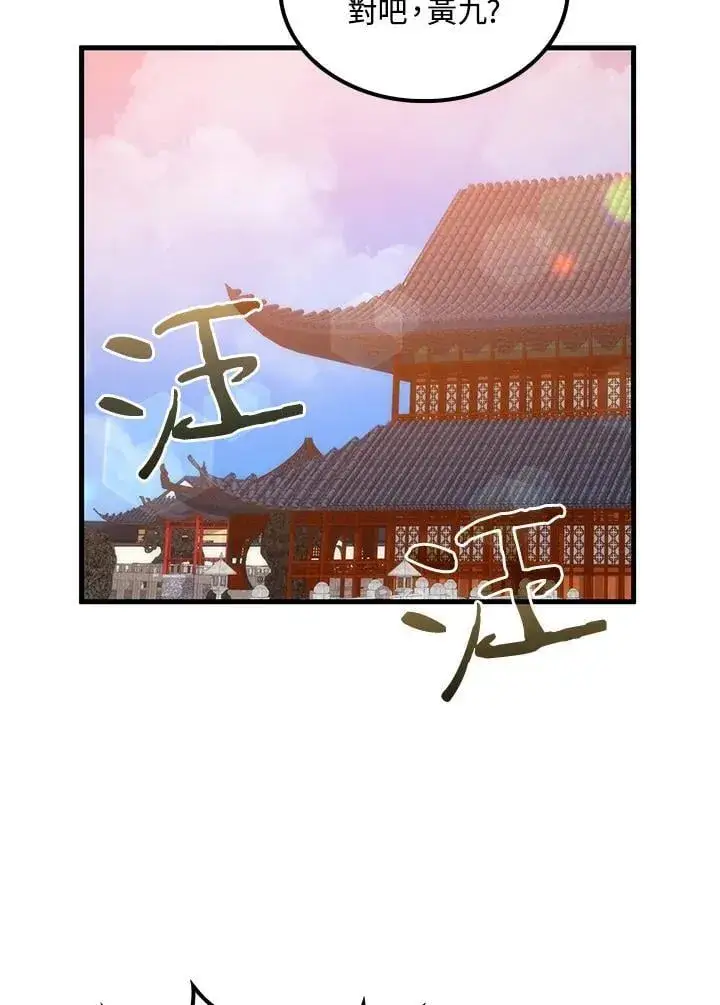 漫画《转世武林当大夫》第90话第12张图