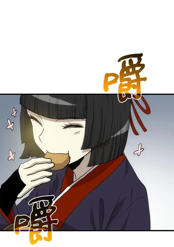 漫画《转世武林当大夫》第90话第122张图