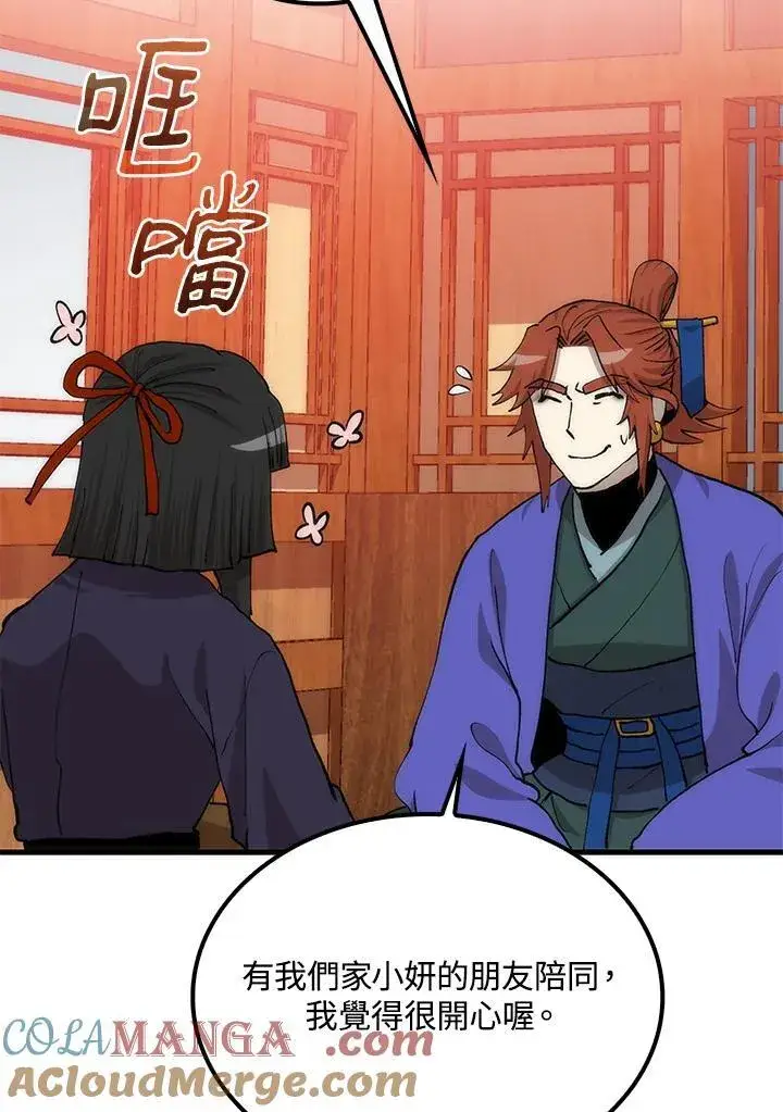 漫画《转世武林当大夫》第90话第129张图
