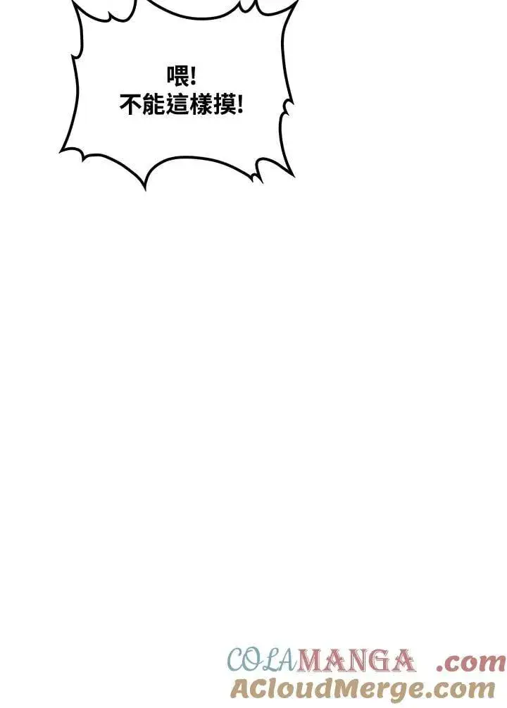 漫画《转世武林当大夫》第90话第13张图