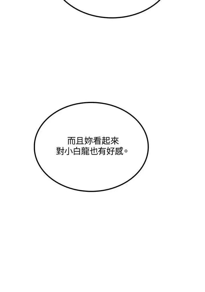 漫画《转世武林当大夫》第90话第130张图