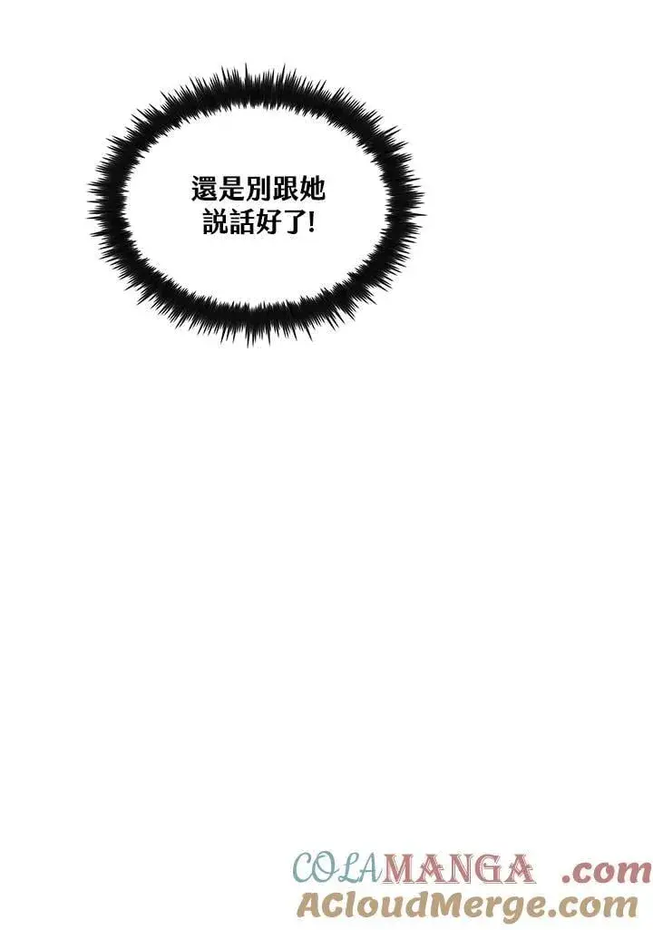 漫画《转世武林当大夫》第90话第133张图
