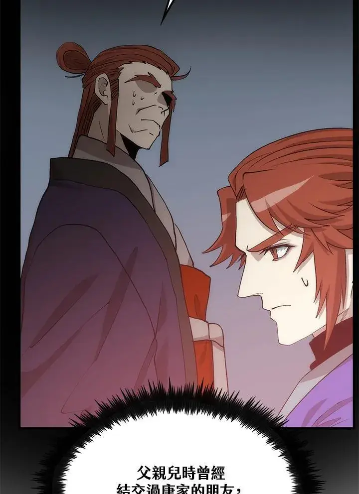 漫画《转世武林当大夫》第90话第136张图
