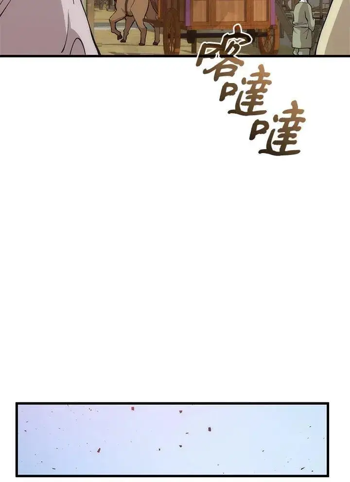 漫画《转世武林当大夫》第90话第138张图