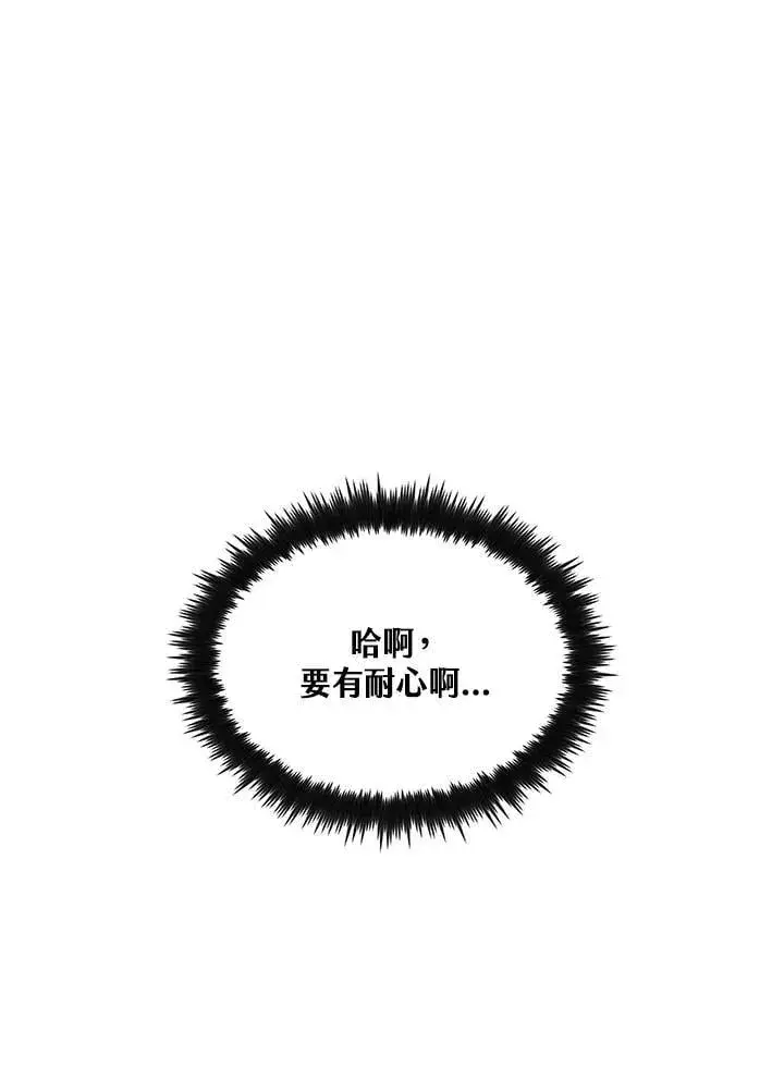 漫画《转世武林当大夫》第90话第139张图