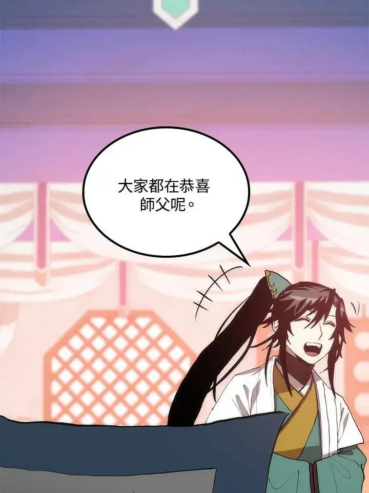 漫画《转世武林当大夫》第90话第15张图