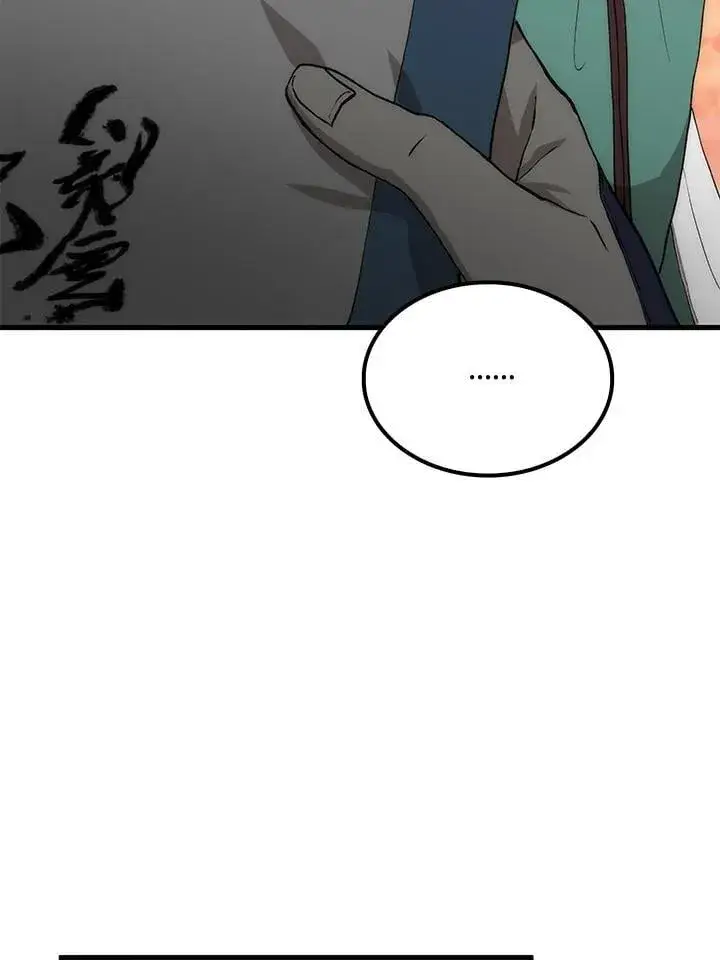 漫画《转世武林当大夫》第90话第16张图
