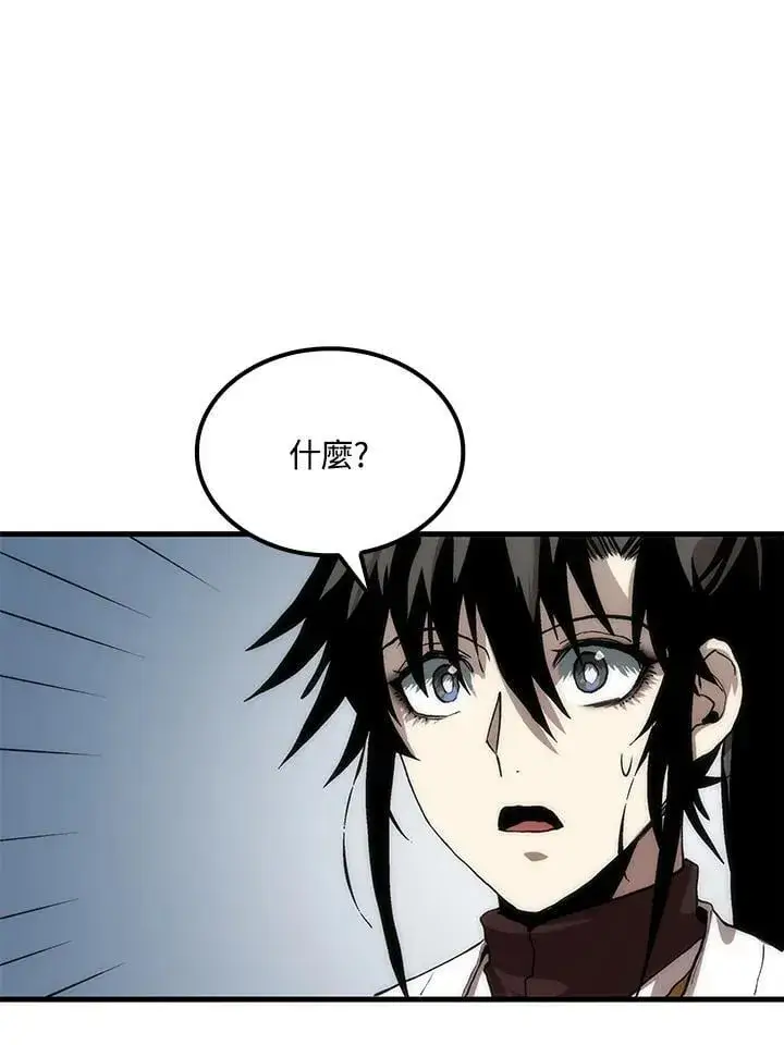 漫画《转世武林当大夫》第90话第20张图