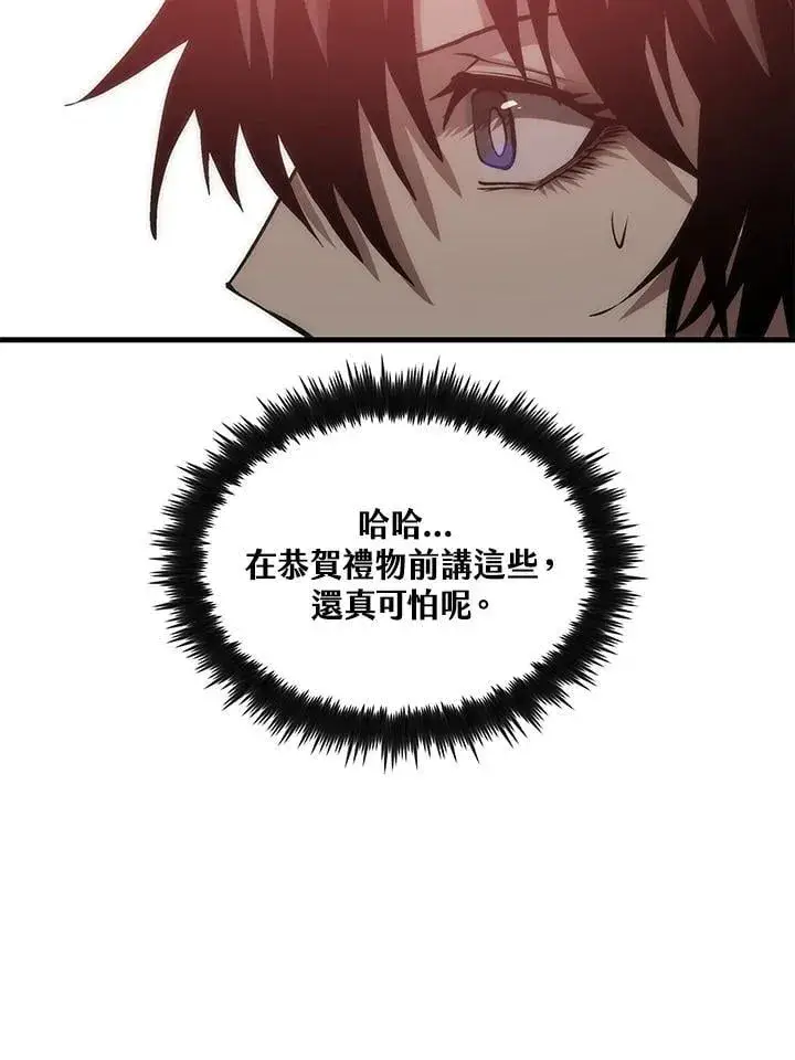 漫画《转世武林当大夫》第90话第26张图