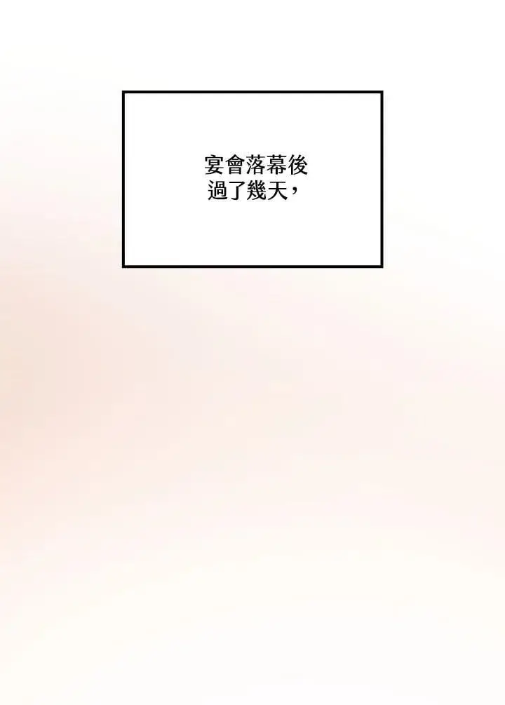 漫画《转世武林当大夫》第90话第3张图