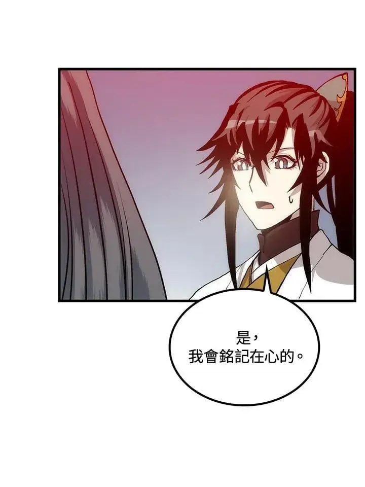 漫画《转世武林当大夫》第90话第32张图