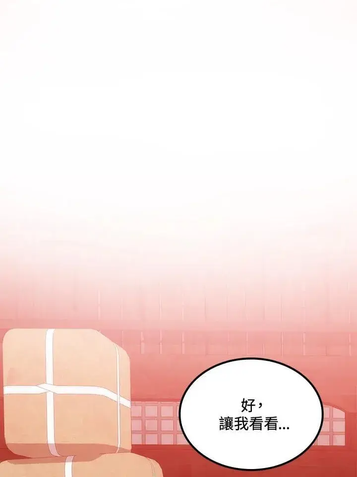 漫画《转世武林当大夫》第90话第34张图
