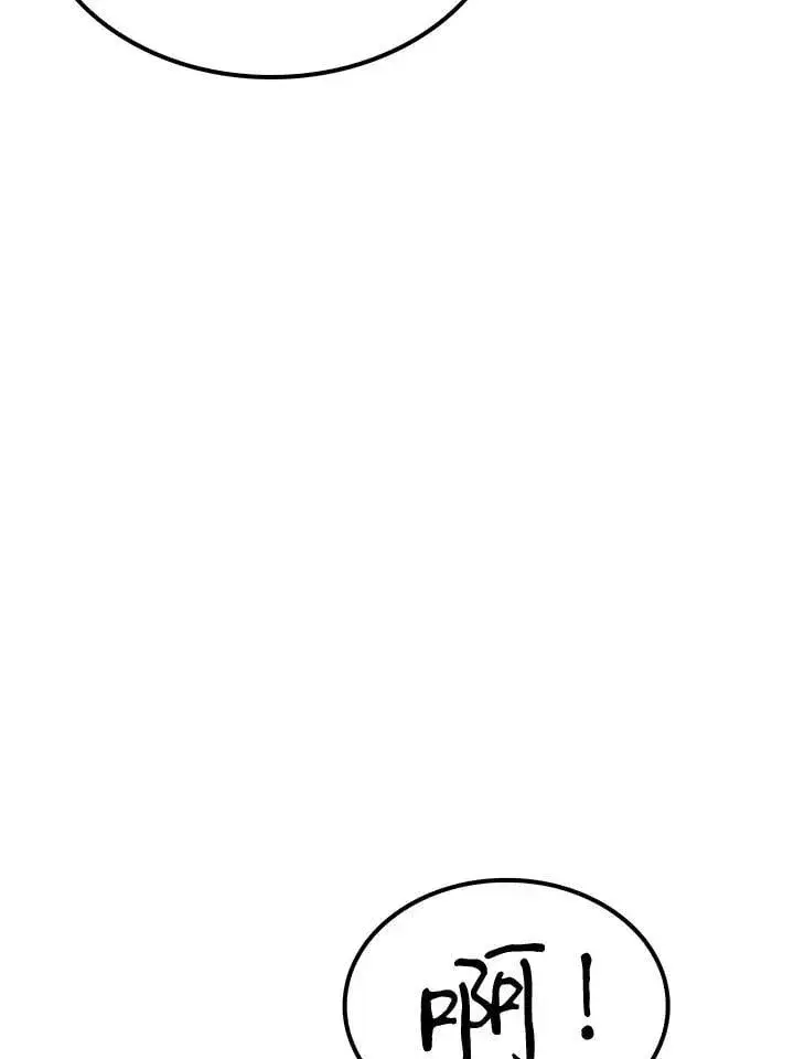 漫画《转世武林当大夫》第90话第38张图