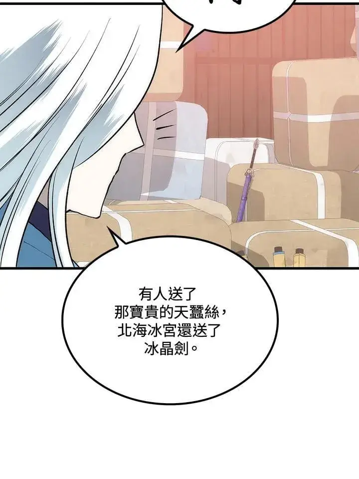 漫画《转世武林当大夫》第90话第39张图