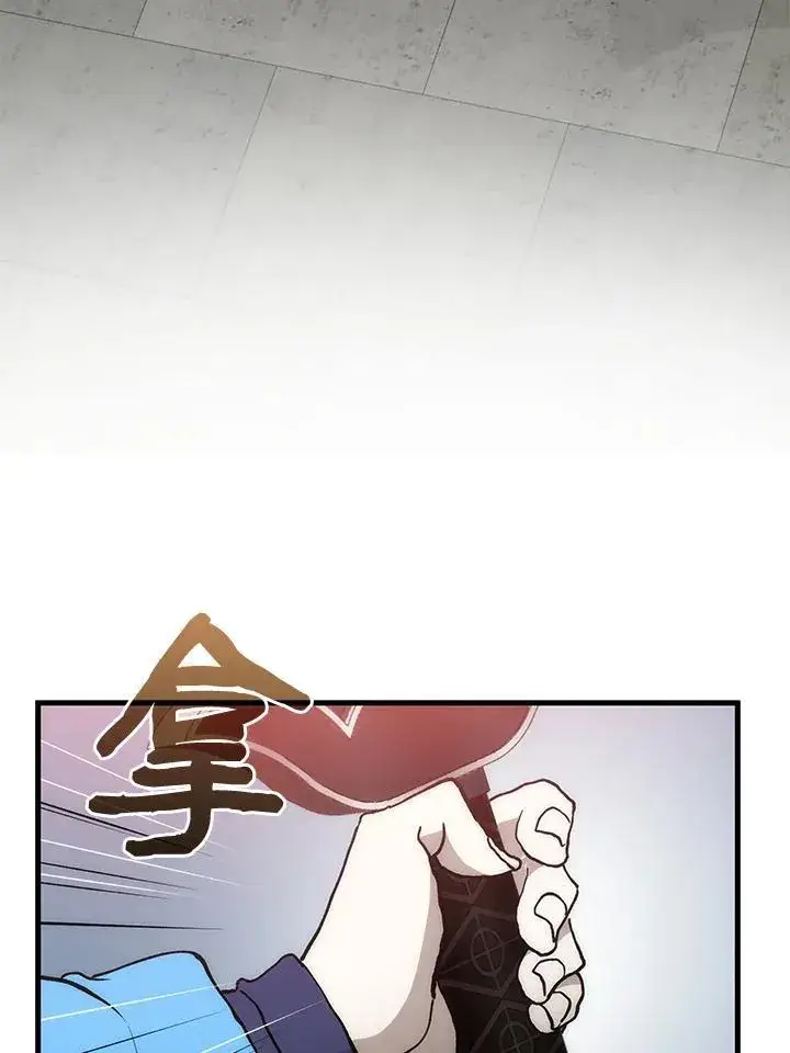 漫画《转世武林当大夫》第90话第47张图
