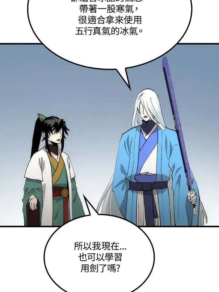 漫画《转世武林当大夫》第90话第51张图
