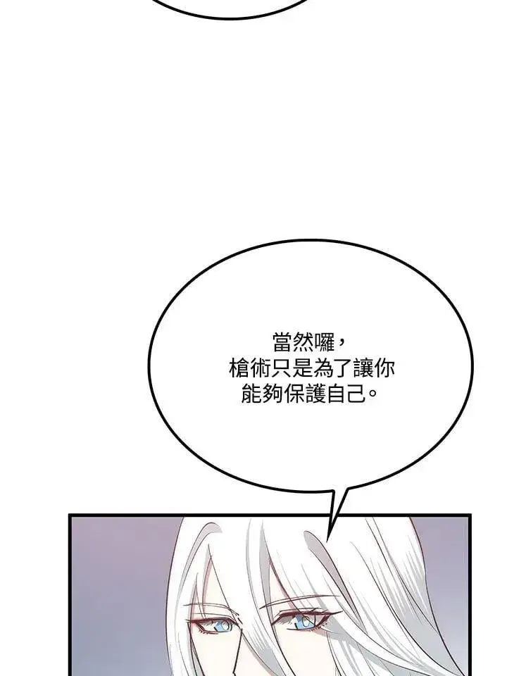 漫画《转世武林当大夫》第90话第52张图