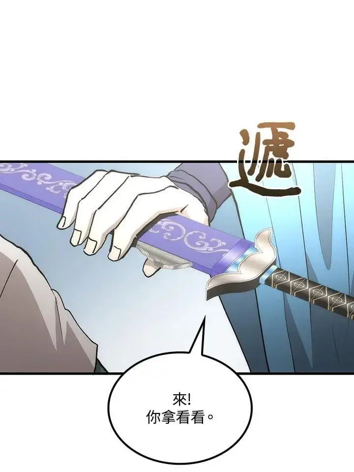漫画《转世武林当大夫》第90话第54张图