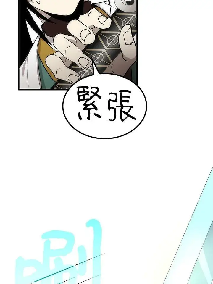 漫画《转世武林当大夫》第90话第56张图