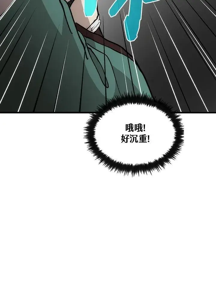 漫画《转世武林当大夫》第90话第58张图