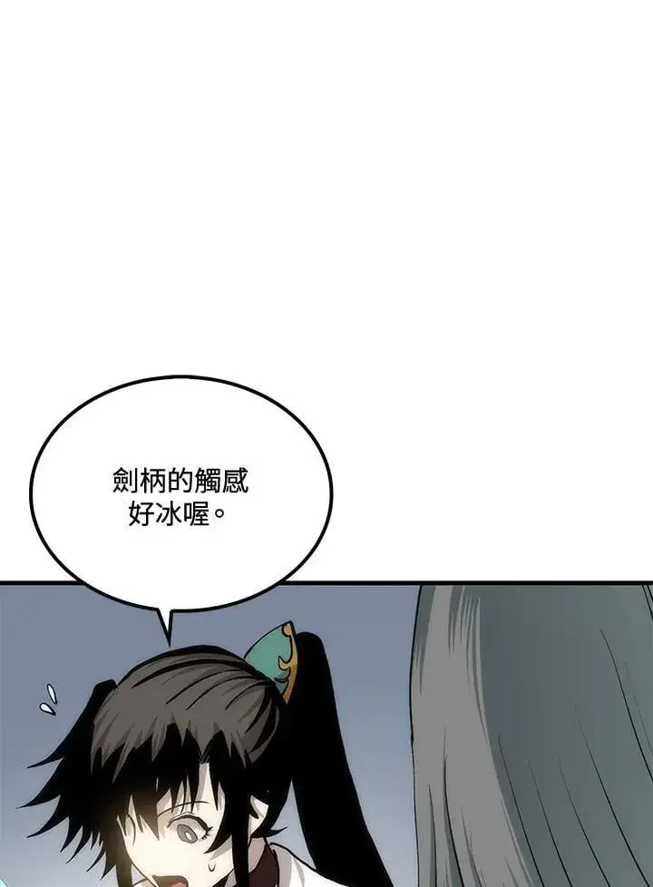 漫画《转世武林当大夫》第90话第59张图
