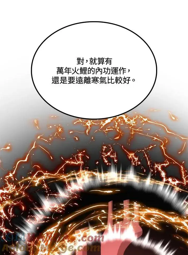 漫画《转世武林当大夫》第90话第61张图