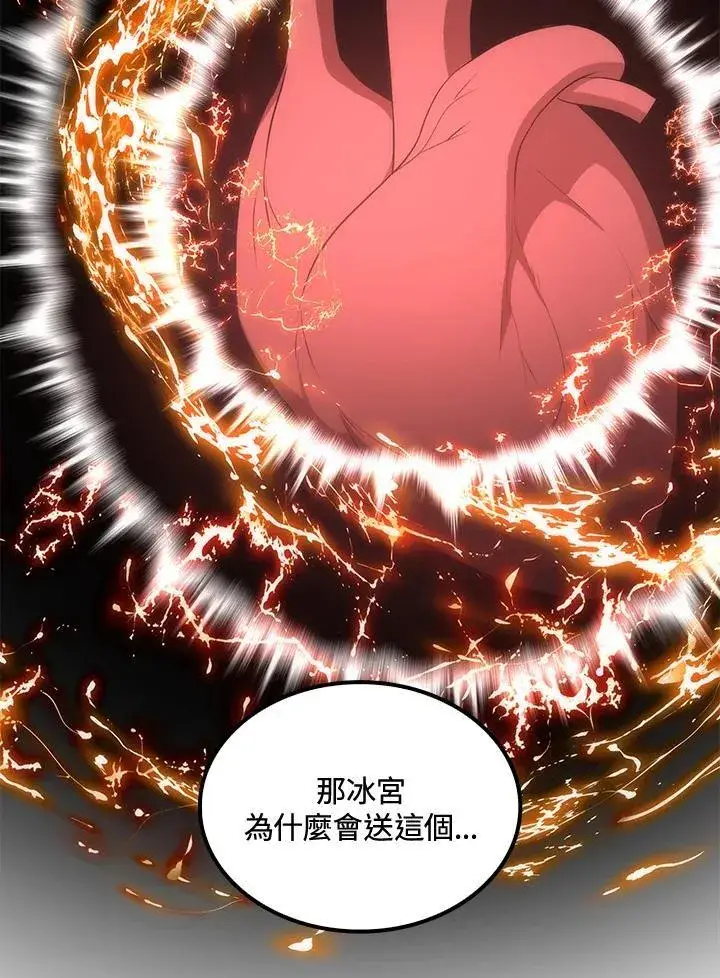 漫画《转世武林当大夫》第90话第62张图