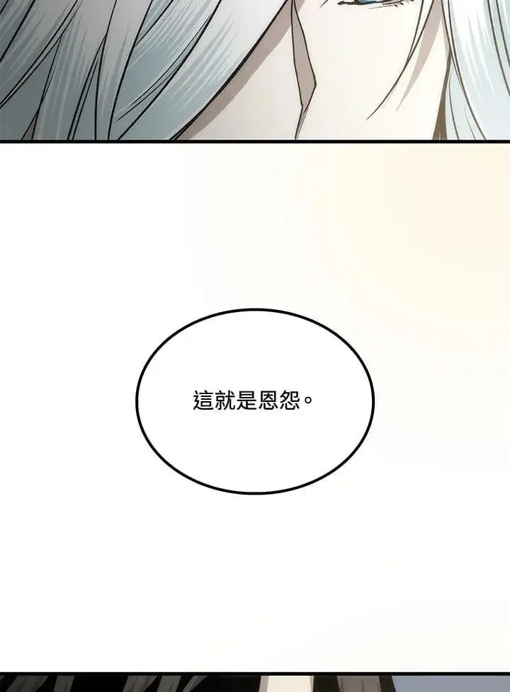 漫画《转世武林当大夫》第90话第64张图