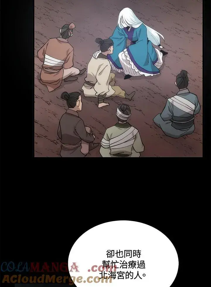 漫画《转世武林当大夫》第90话第69张图