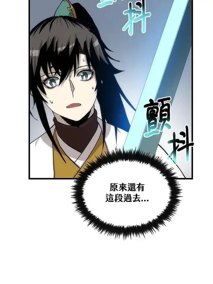 漫画《转世武林当大夫》第90话第76张图