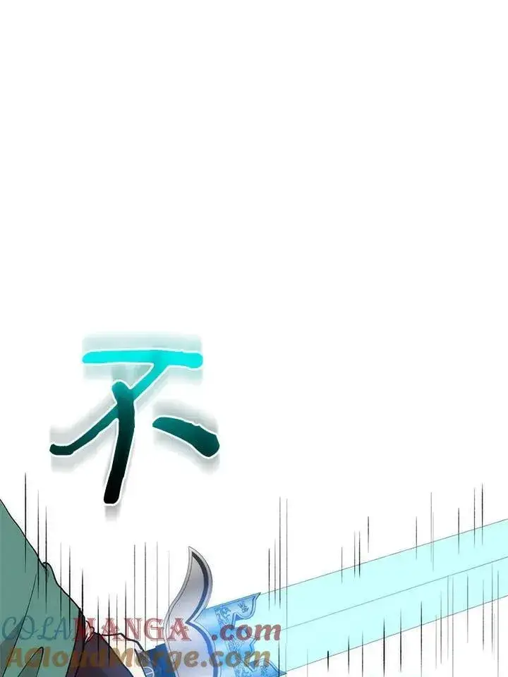 漫画《转世武林当大夫》第90话第77张图