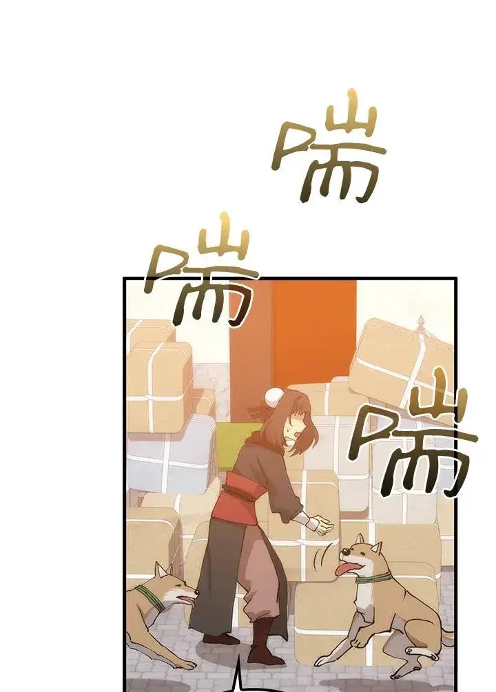 漫画《转世武林当大夫》第90话第8张图
