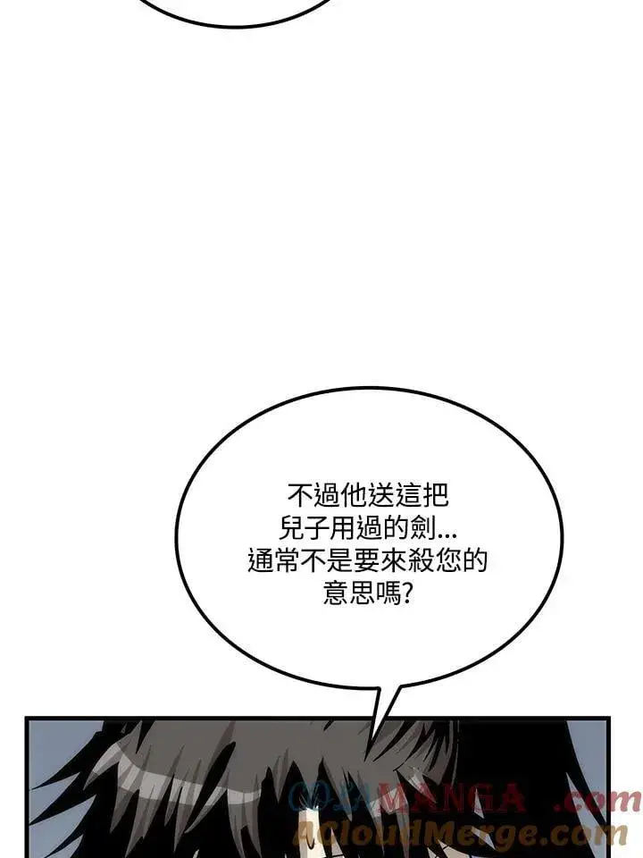 漫画《转世武林当大夫》第90话第81张图