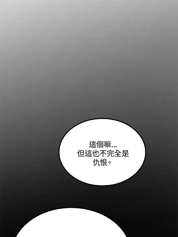 漫画《转世武林当大夫》第90话第83张图