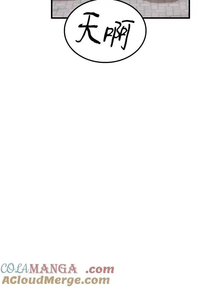漫画《转世武林当大夫》第90话第9张图