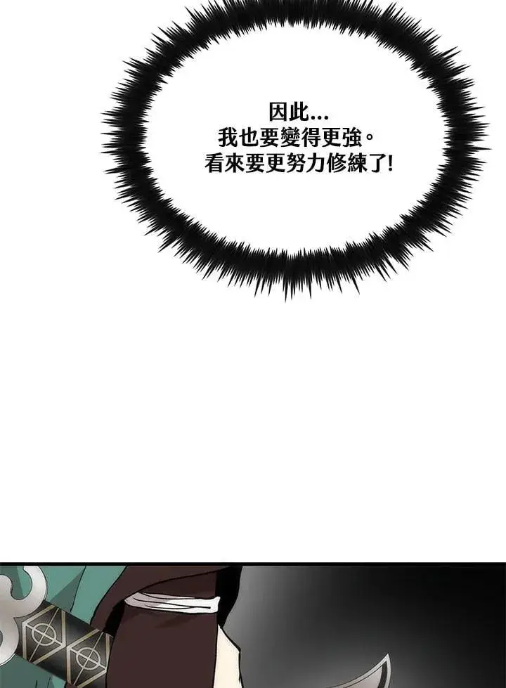 漫画《转世武林当大夫》第90话第92张图