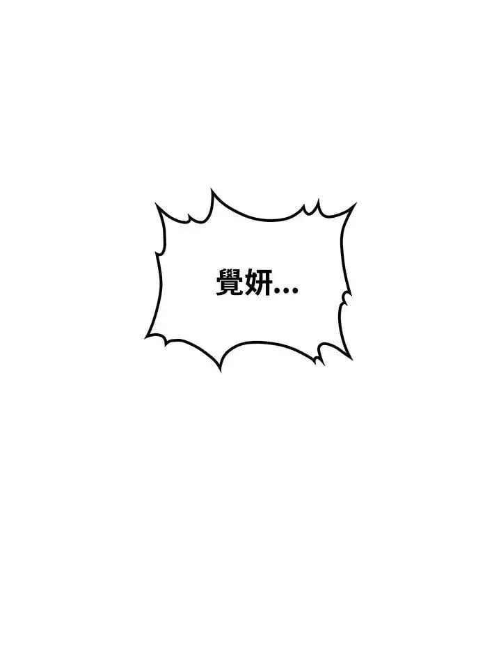 漫画《转世武林当大夫》第91话第102张图