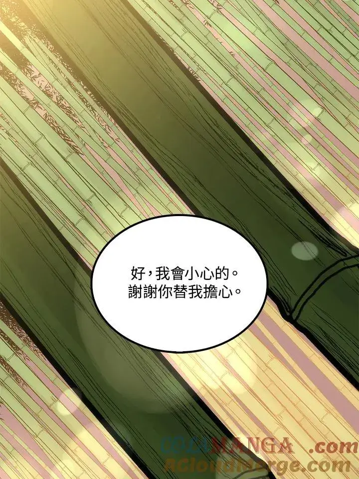 漫画《转世武林当大夫》第91话第113张图