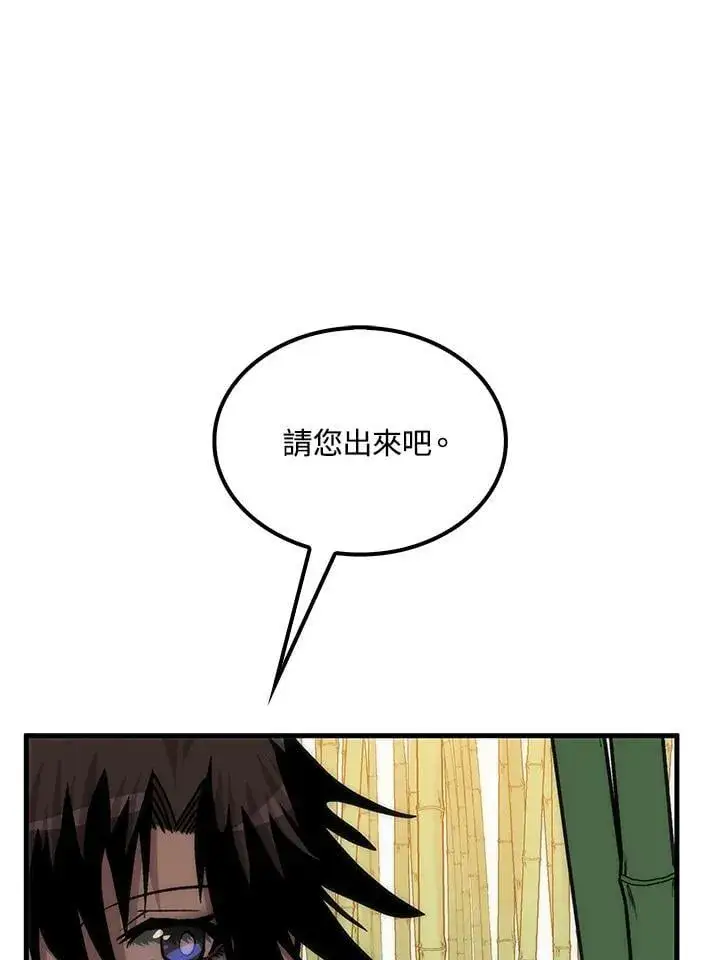 漫画《转世武林当大夫》第91话第124张图