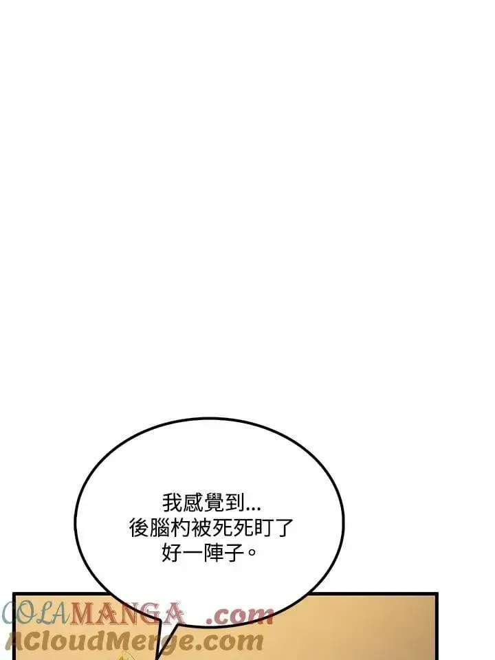 漫画《转世武林当大夫》第91话第129张图