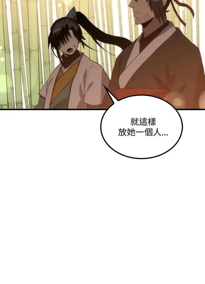 漫画《转世武林当大夫》第91话第134张图